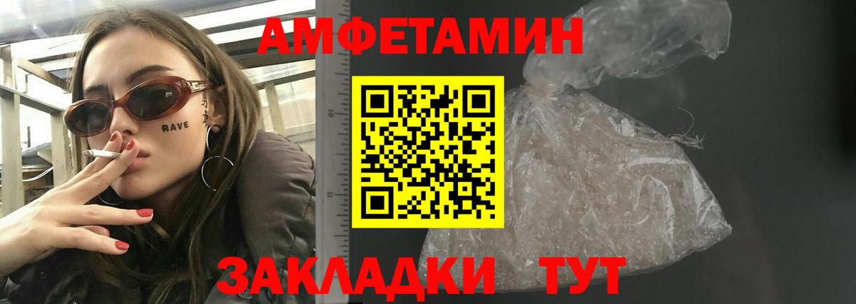 Amphetamine 98%  Вход с VPN  Амфетамин  Губкинский 