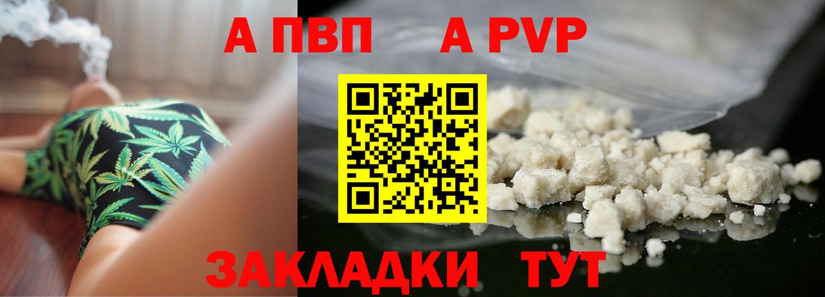 Альфа ПВП Соль Губкинский