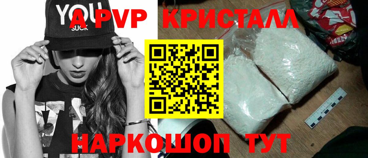 Alpha PVP СК КРИС  Alfa_PVP Crystall  Вход с VPN  Губкинский 