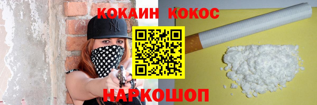 КОКАИН Боливия  Вход с VPN  Кокаин FishScale  COCAIN  Губкинский 