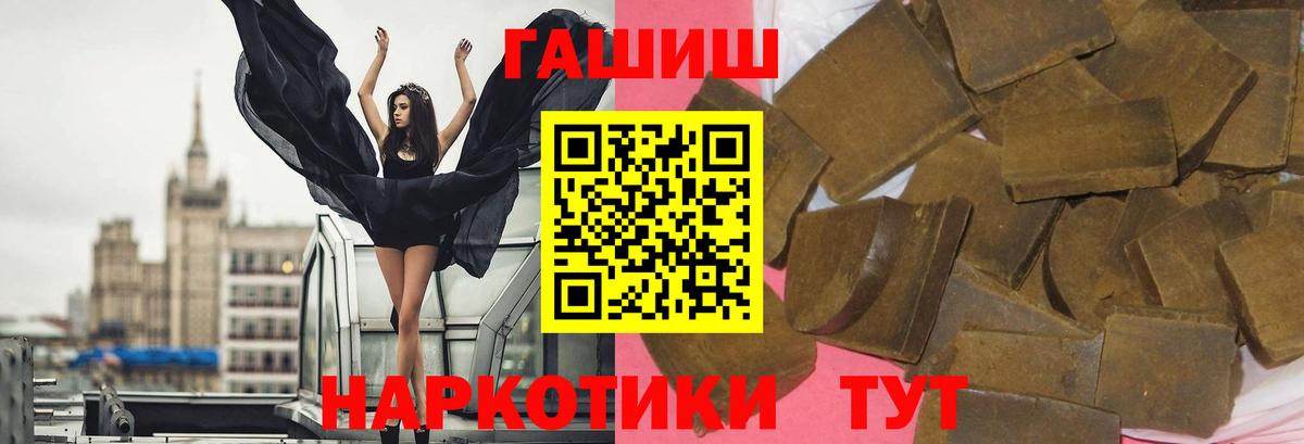 ГАШИШ Изолятор Губкинский