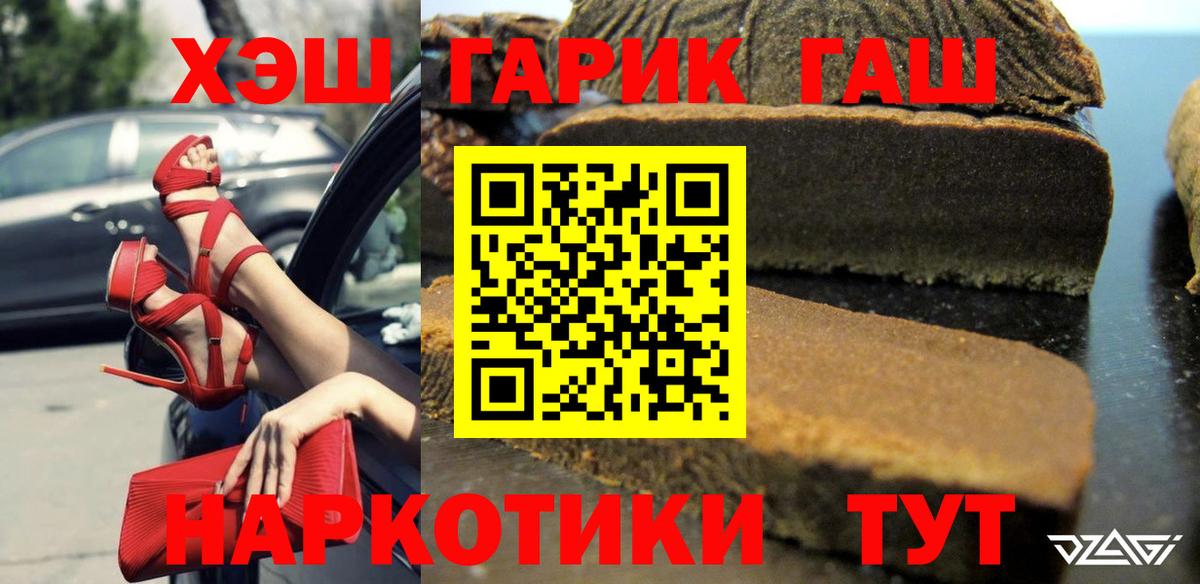 Гашиш Ice-O-Lator  Гашиш Premium  Вход с VPN  Губкинский 