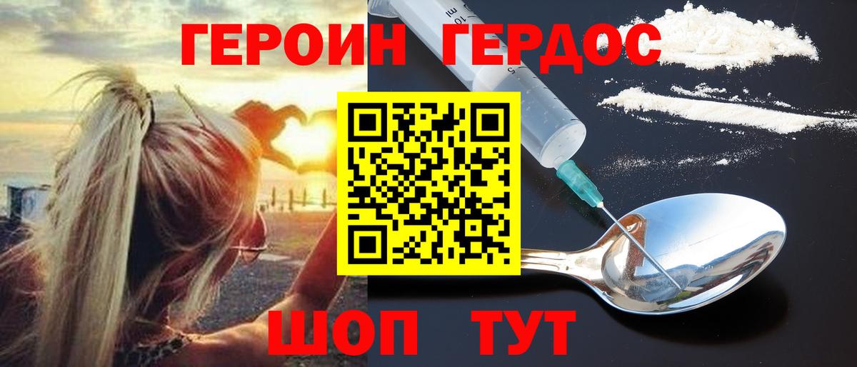 Героин Афган  Вход с VPN  Губкинский 