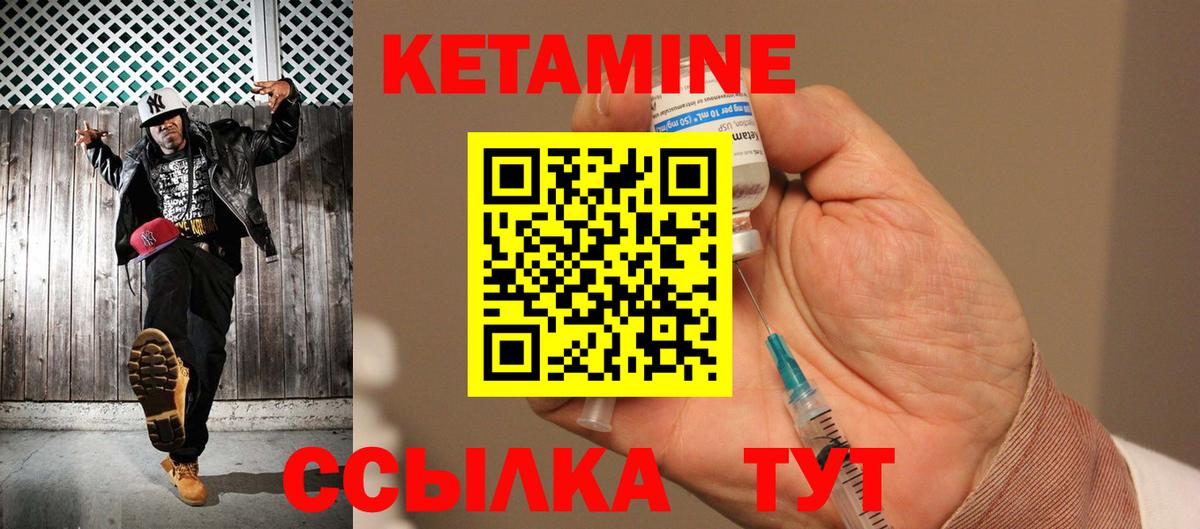 Кетамин VHQ  Кетамин ketamine  Вход с VPN  Губкинский 