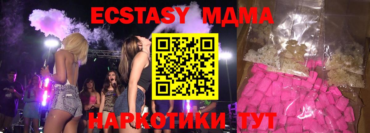 МДМА  МДМА VHQ  Вход с VPN  Губкинский  MDMA crystal 