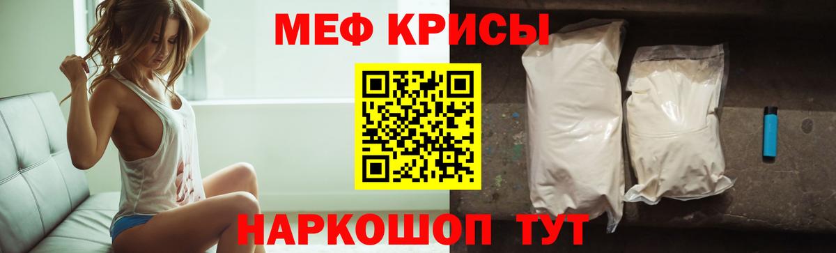 Губкинский  МЕФ  Меф  Меф mephedrone  Вход с VPN 