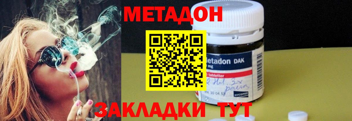 Губкинский  МЕТАДОН methadone  Вход с VPN  МЕТАДОН кристалл 