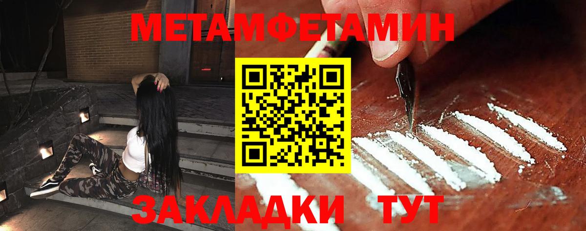 МЕТАМФЕТАМИН пудра  МЕТАМФЕТАМИН пудра  Губкинский  Вход с VPN 