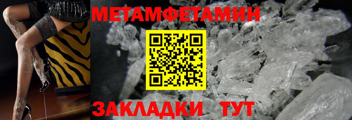 Первитин винт Губкинский