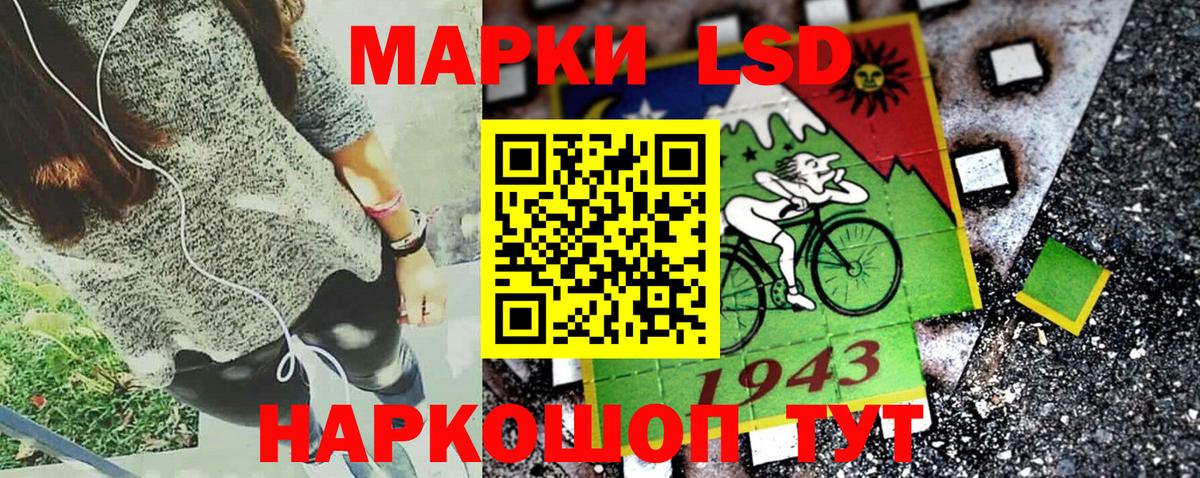 Наркотические марки 1500мкг  Вход с VPN  Губкинский 