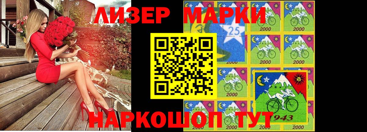 Марки NBOMe 1,5мг Губкинский