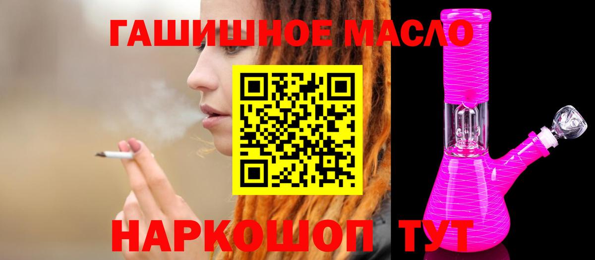 Губкинский  ТГК THC oil  Вход с VPN  купить наркотики цена  ТГК гашишное масло 